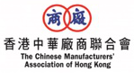 Chinese Manufacturers’ Association of Hong Kong Chinese Manufacturers’ Association of Hong Kong